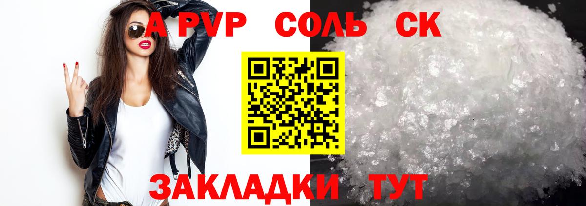 Альфа ПВП  Alpha-PVP СК  А ПВП мука  Вход с VPN  Alpha PVP СК  Прохладный 