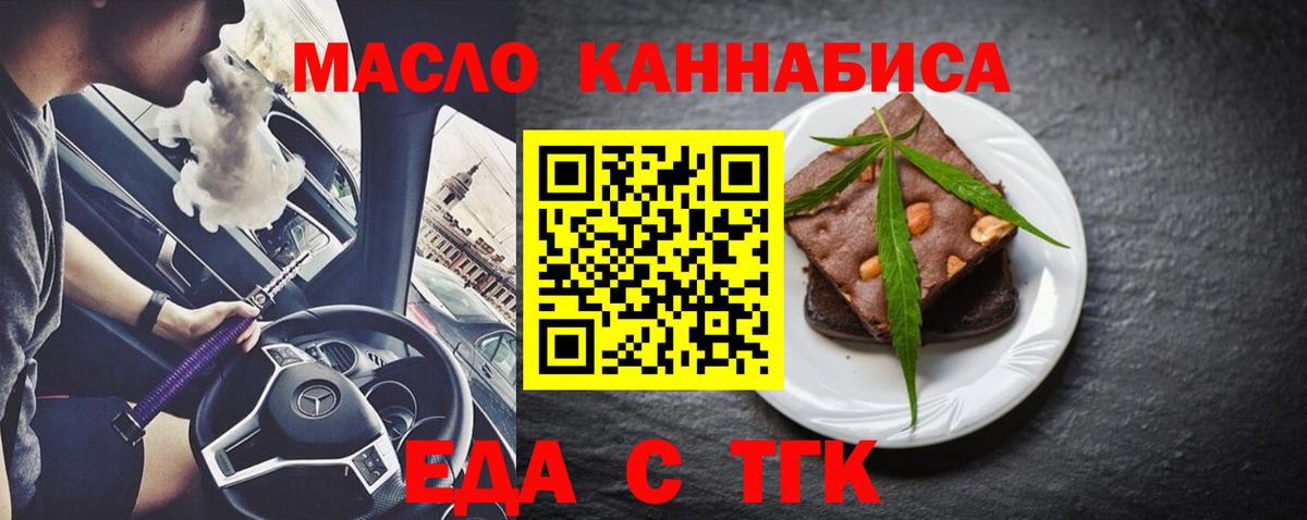 Печенье с ТГК конопля  Вход с VPN  Прохладный 