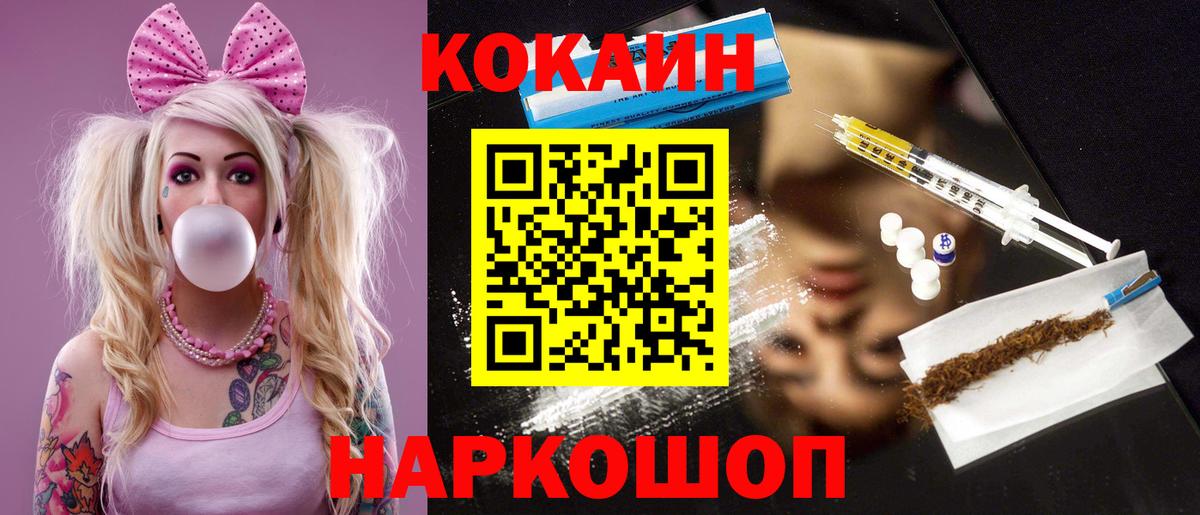 Кокаин Fish Scale  Cocaine  Прохладный  наркота  Вход с VPN  КОКАИН 97% 