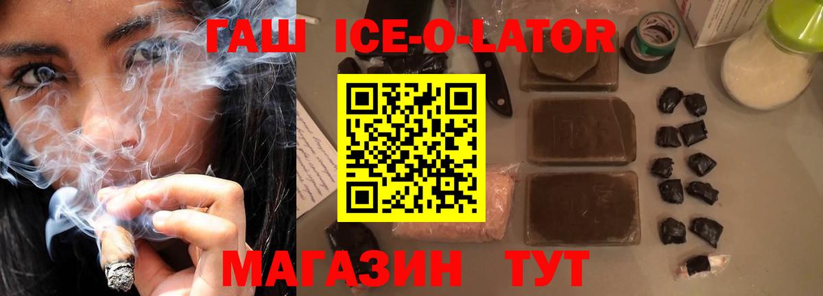 Прохладный  ГАШИШ Изолятор  ГАШИШ  Вход с VPN  Гашиш гашик 