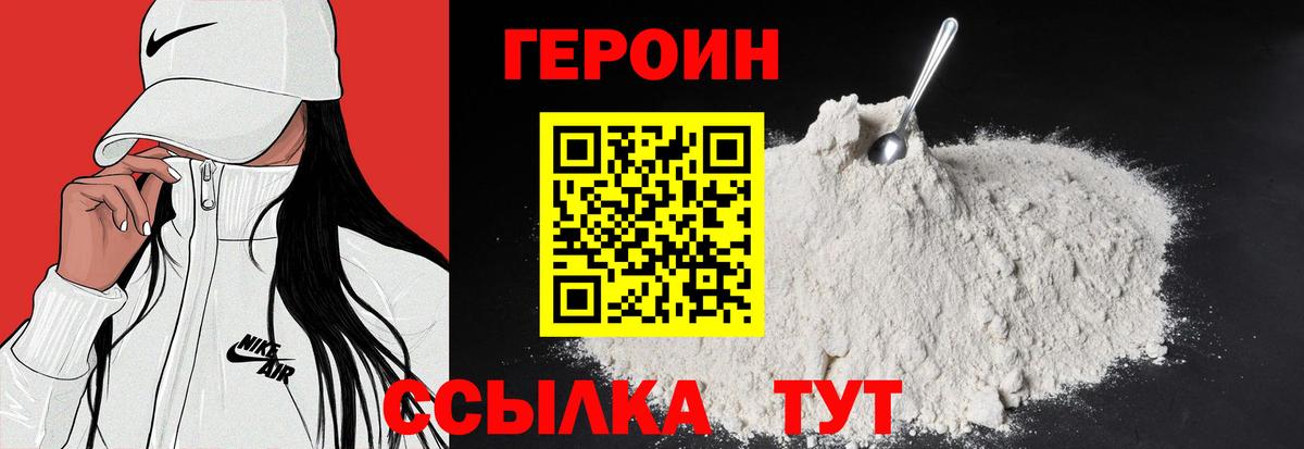 Героин герыч Прохладный