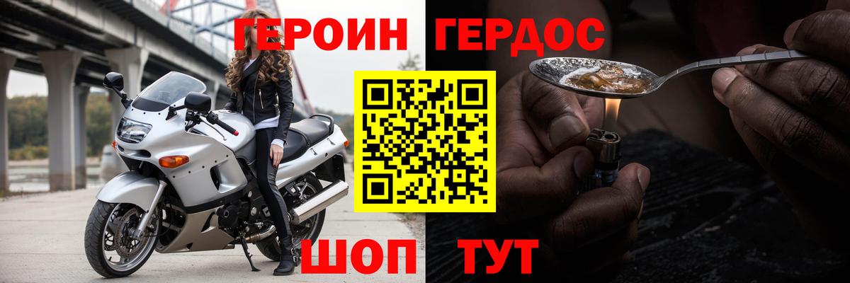 Прохладный  Героин белый  Вход с VPN 