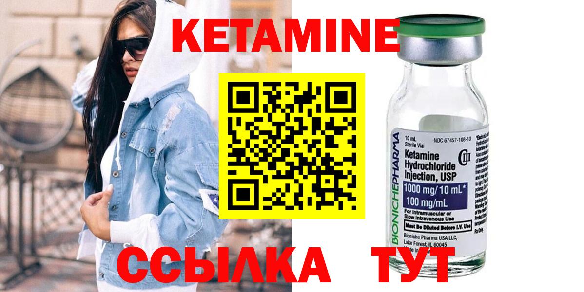 Кетамин ketamine  Вход с VPN  КЕТАМИН ketamine      Прохладный 