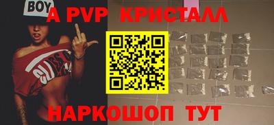ALPHA-PVP Чебоксары