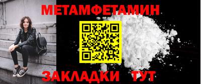 мефедрон Шебекино