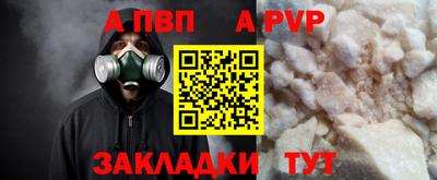 ALPHA-PVP Чебоксары