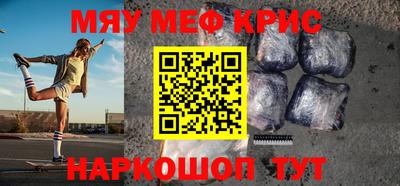 мефедрон Шебекино