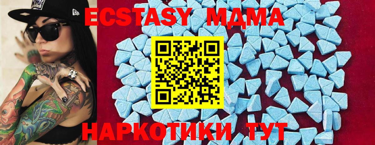 MDMA  Вход с VPN  Прохладный  MDMA кристаллы 