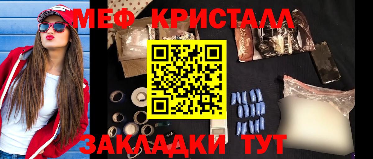 Прохладный  Мефедрон мяу мяу  МЕФ кристаллы  Вход с VPN 