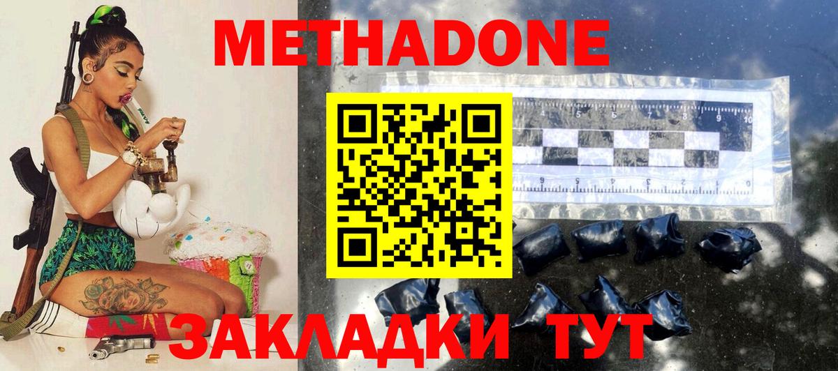 МЕТАДОН мёд  Вход с VPN  блэк спрут рабочий сайт  Прохладный  МЕТАДОН кристалл 