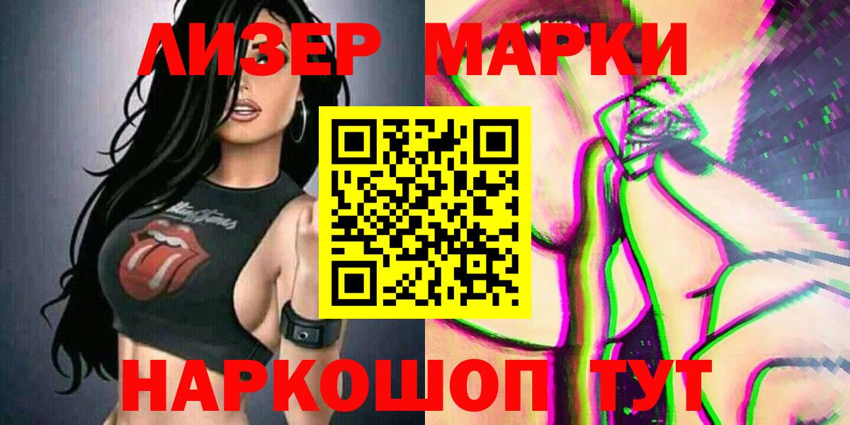 Марки N-bome 1,5мг Прохладный