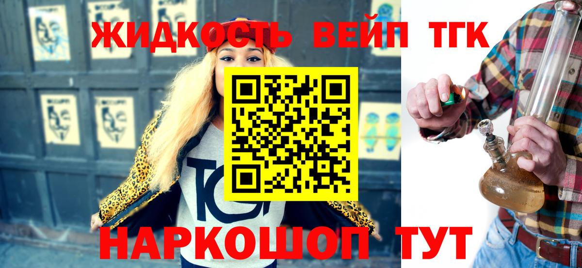 Дистиллят ТГК жижа  Вход с VPN  ТГК гашишное масло  где можно купить   Прохладный 