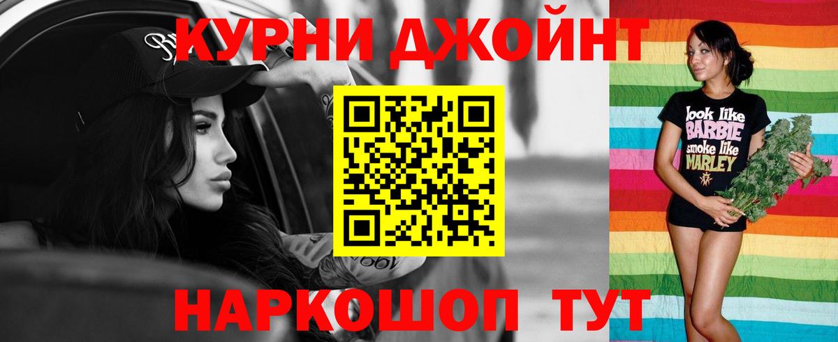Бошки Шишки Ganja  Вход с VPN  Прохладный  Шишки марихуана индика 